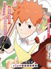 漫画改编作品纸上江湖海报